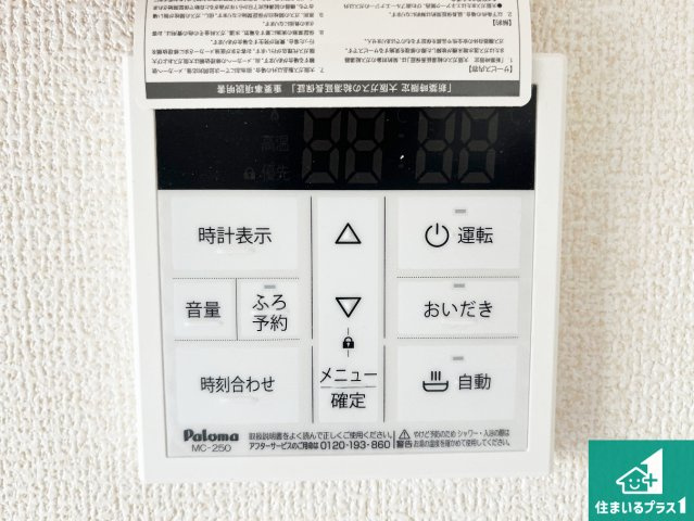 加古川市尾上町養田　第9期　新築一戸建ての浴室|ゆったりと足を伸ばせる浴室は一日の疲れを癒してくれる大切な空間です♪