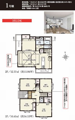 【間取り】 | 【仲介手数料０円】藤沢市羽鳥2期　新築一戸建て　1号棟　全2棟 | 1号棟　藤沢市羽鳥2期　新築一戸建て　全2棟