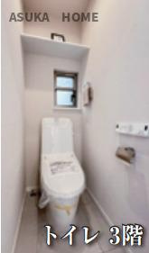 港北区日吉7丁目のトイレ|おトイレは１階と３階に２か所ございます。