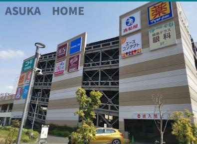 港北区日吉7丁目の周辺|いろいろそろう「アピタテラス」まで徒歩14分で行ける便利な立地です。