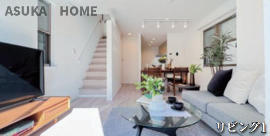 港北区日吉7丁目の居間・リビング|人気のリビングから階段のある間取りです。家族とのコミュニケーションもとりやすいです。