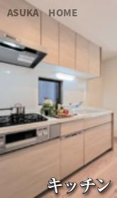 港北区日吉7丁目のキッチン|優しい色合いのシステムキッチンは、お料理の腕が上がりそうです。