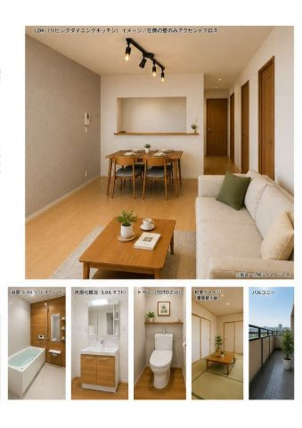 朝日プラザ姫路城南サバーブのその他|リフォーム完成イメージ図