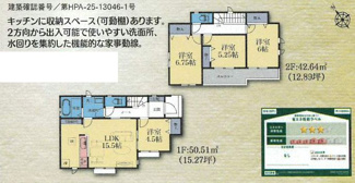 【間取り】 | 南区西大沼3丁目 K号棟 | 都市ガス　掃き出し窓シャッター付　二部屋から行き来できるバルコニー　浴室乾燥機+窓　全居室収納　LDK15.5帖+洋室4.5帖