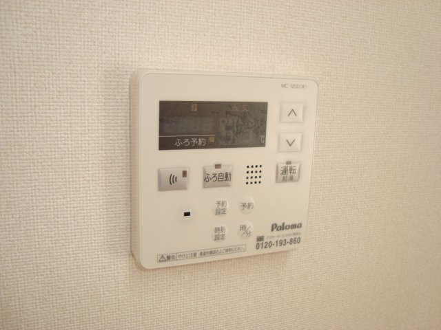 ワースファミリア・ユーのその他|追焚式給湯器