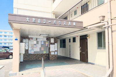 【その他共用部分】 | 大倉山コーポラスA棟 | ◆土・日・祝日は、当社スタッフによる現地案内会を実施しております。もちろん平日のご案内も可能です。お気軽にご相談ください！！