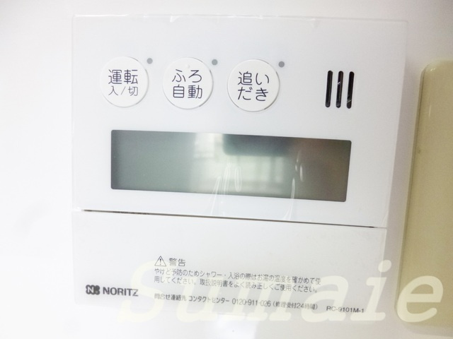 ソレイユトシマの設備|追炊き機能ついてます♪