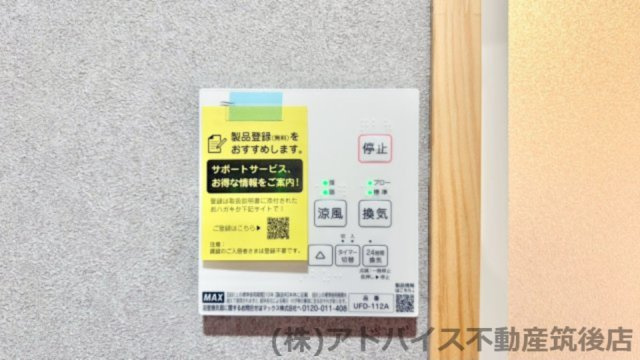 【設備】 | Ladder大川third B