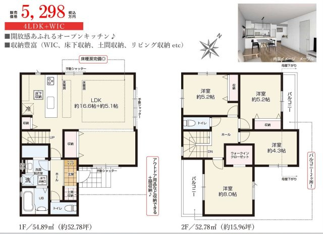 【間取り】 | 上尾市中妻5期