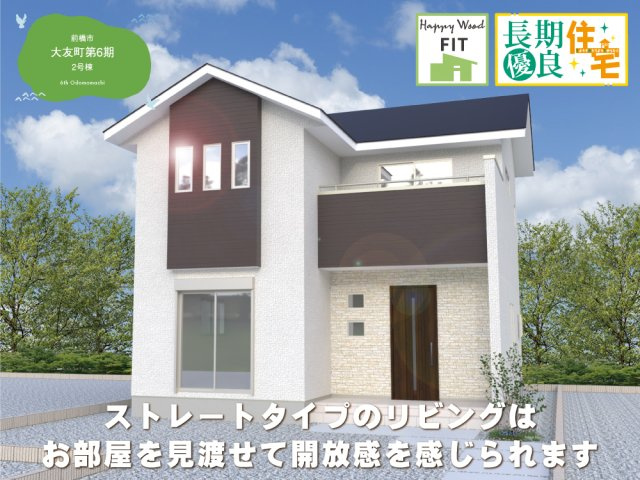 ワイウッドコート前橋市大友町第6期の画像