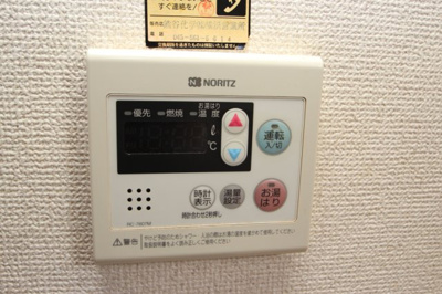 【設備】 | グリーンハイツ第１わたや