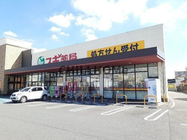 ミルトの周辺|スギドラッグ上並榎店まで750m
当社、チルホームのHPもご覧ください(^^)/物件情報多数♪