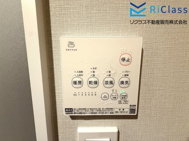 甲南第2兵庫ハイムの冷暖房・空調設備|浴室乾燥機リモコンです