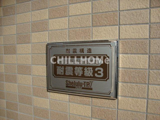 ＭＲイーストの外観|当社、チルホームのHPもご覧ください(^^)/物件情報多数♪