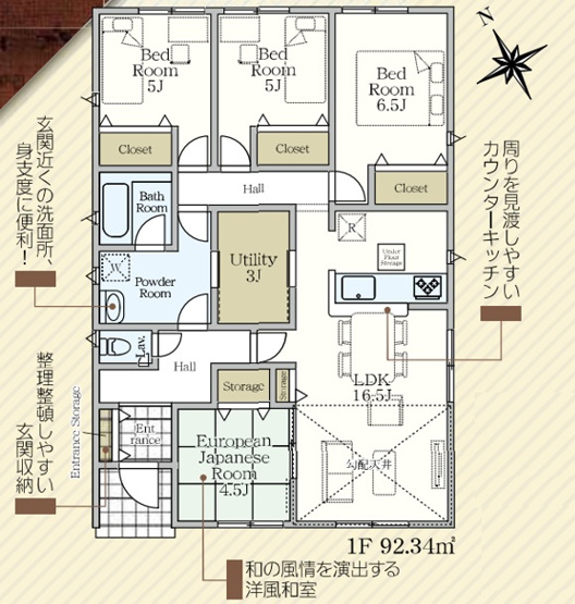 【間取り】 | 高崎市金古町　新築住宅 | 暖かな日差しが差し込む4LDK
ユーティリティが魅力の間取りです！