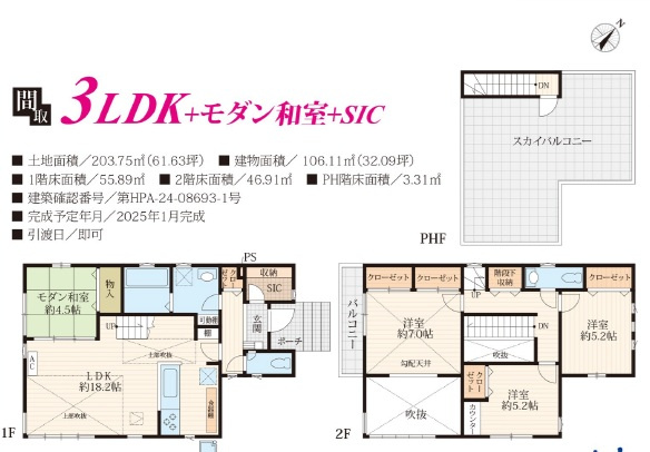 四街道市吉岡の間取り