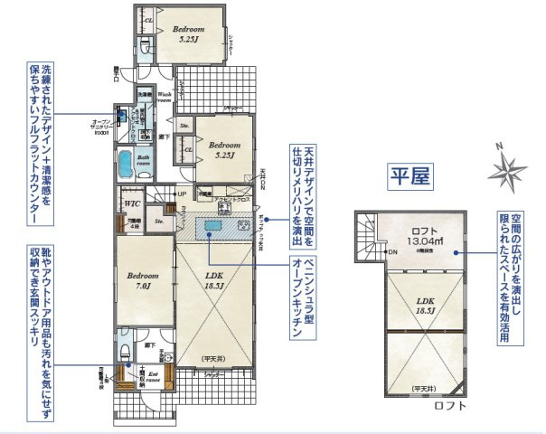 平塚市四之宮2丁目　新築戸建　全2棟1号棟