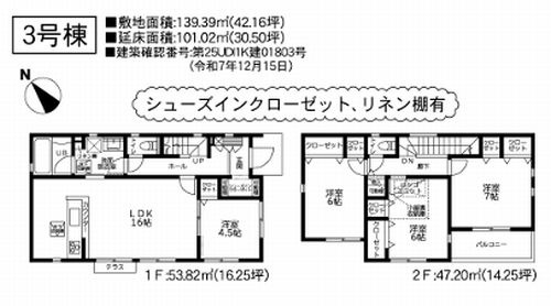 【間取り】 | 【仲介手数料０円】高座郡寒川町一之宮2丁目6期　新築一戸建て　3号棟　全3棟 | 3号棟　高座郡寒川町一之宮2丁目6期　新築一戸建て　全3棟
