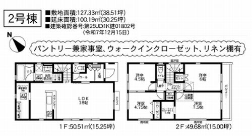 【間取り】 | 【仲介手数料０円】高座郡寒川町一之宮2丁目6期　新築一戸建て　全3棟 | 2号棟　高座郡寒川町一之宮2丁目6期　新築一戸建て　全3棟