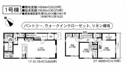 【その他】 | 【仲介手数料０円】高座郡寒川町一之宮2丁目6期　新築一戸建て　全3棟 | 1号棟　高座郡寒川町一之宮2丁目6期　新築一戸建て　全3棟