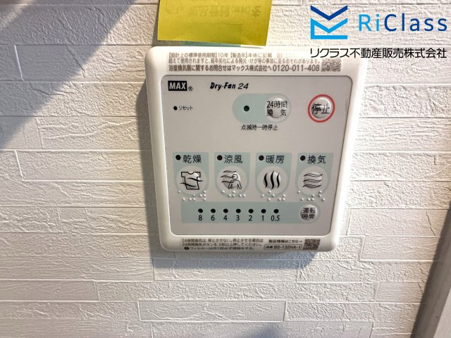 グランドーレ大道の冷暖房・空調設備|浴室乾燥機リモコンです