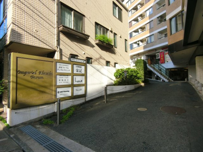 【その他共用部分】 | インペリアル赤坂フォーラム