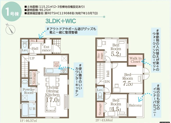リーブルガーデン　豊見城市我那覇　1号棟