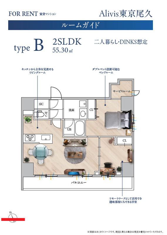 Alivis東京尾久の間取り