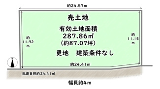 【土地図】 | 下京区梅小路西中町　建築条件なし