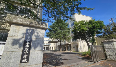  | 横浜市立上永谷中学校まで239m 