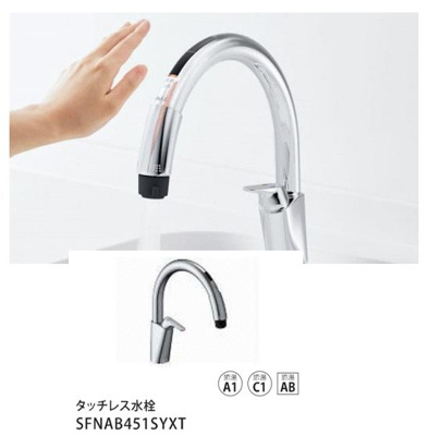  | タッチレスセンサー蛇口 