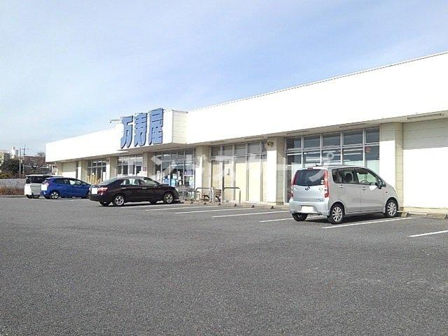 フルールメゾンＡの周辺|万寿屋箕郷店まで600m
高崎、前橋のお部屋探しはエンドスケープまで！お客様の理想お聞かせ下さい♪