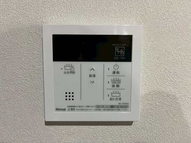 耳原1丁目の設備|【お湯貼り機能】自動お湯張り機能で、毎日の入浴を手軽に快適に。設定温度までお湯を注いでくれるので、家族みんな安心して使えます。