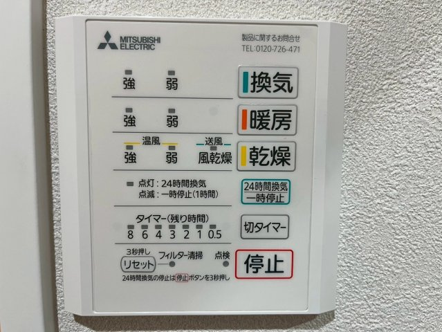 耳原1丁目の設備|【浴室暖房換気乾燥機】雨の日や花粉の季節も安心。浴室暖房換気乾燥機なら、洗濯物をしっかり乾かしながら、浴室の湿気やカビ対策まで叶う頼れる設備です。