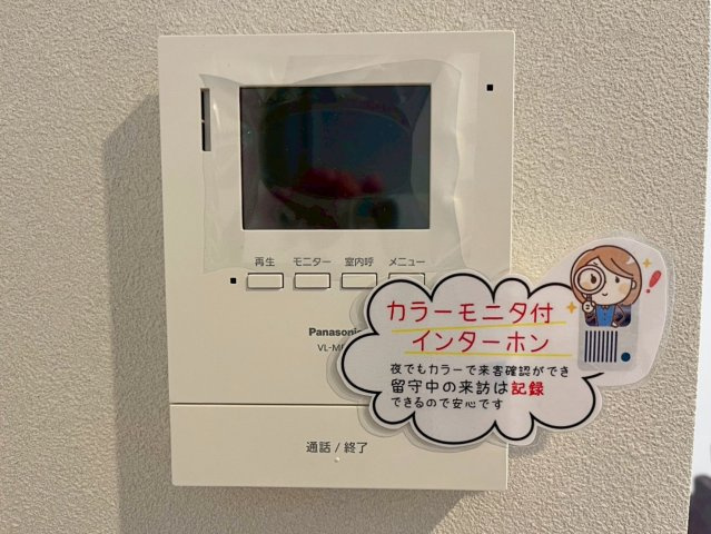 耳原1丁目の設備|【TVモニター付インターホン】来訪者を画面で確認できるTVモニター付インターホン完備。安心・安全な暮らしをサポートする設備です。