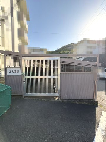 南円明寺ケ丘団地8棟のその他|ゴミ置き場