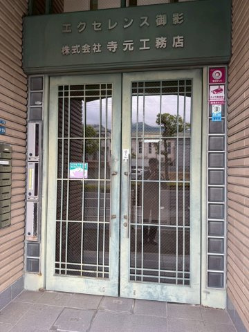 エクセレンス御影のエントランス