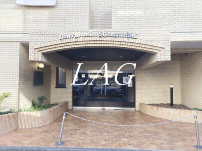 【エントランス】 | ライオンズマンション白金第２ | エントランスです。