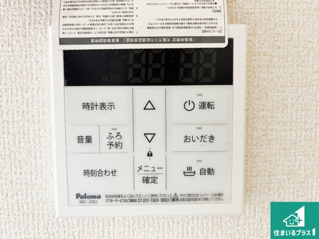 加古郡播磨町古田　新築一戸建ての発電・温水設備|給湯器リモコン（LDK側）ボタン一つでお風呂のお湯はり・追い炊き可能！便利な呼び出し機能付き！表示文字が大きく読みやすい有機ＥＬを採用！どの角度からも見やすくなっています。
