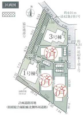 【区画図】 | 新築　JR横浜線　相模原駅　宮下本町1