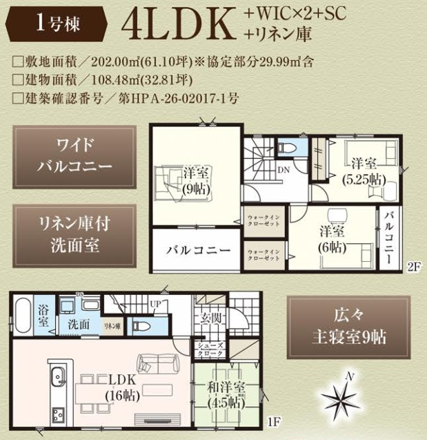 グラファーレ宇都宮市上戸祭2期の間取り|南向きで陽当たりの良い間取りです