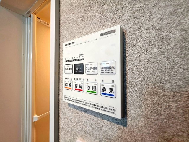 【設備】 | エクセラン柴崎町 | 浴室乾燥機