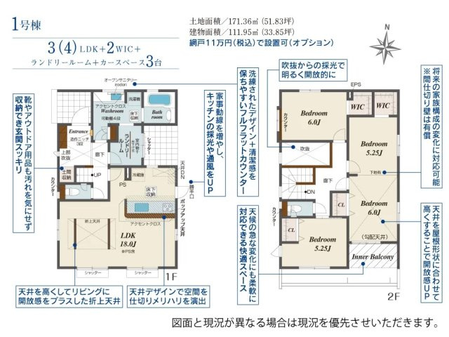 熊谷市赤城町1丁目　新築戸建　全２棟の間取り