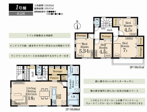 【間取り】 | 【仲介手数料０円】座間市栗原中央4丁目　新築一戸建て | 座間市栗原中央4丁目　新築一戸建て