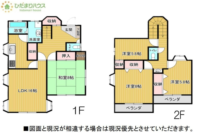 【間取り】 | つくばみらい市谷井田　中古戸建 | お料理に集中したい方向けの独立キッチン！