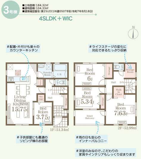 結城郡八千代町東原　新築戸建て　3号棟の間取り