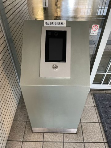 【その他】 | メゾン・ド・ルミネ東大宮