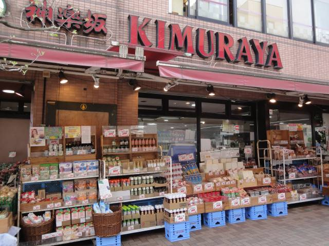 ディアコート神楽坂の周辺