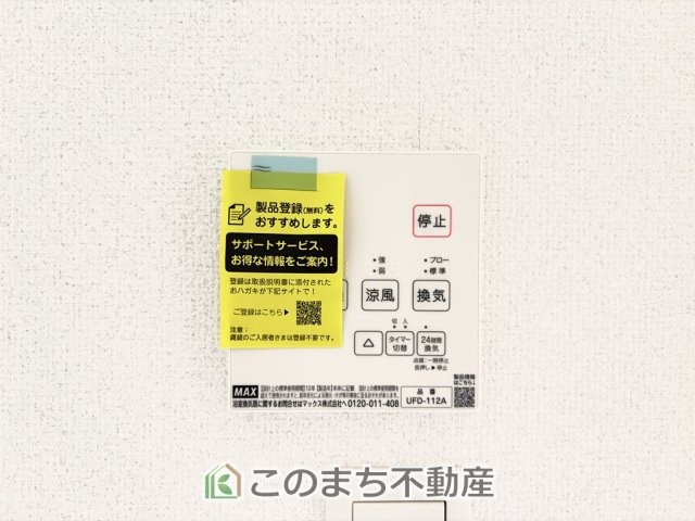 グラファーレ宇都宮市上戸祭2期の設備|雨の日や湿気の多い梅雨時期など、洗濯物が乾き難い時期に重宝する浴室換気乾燥機。乾燥機能だけではなく、冬場の浴室内の寒暖差を緩和する暖房機能も標準装備。ヒートショック対策に一役買います。