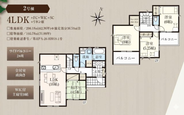 グラファーレ宇都宮市上戸祭2期の間取り|南向きで陽当たりの良い間取りです